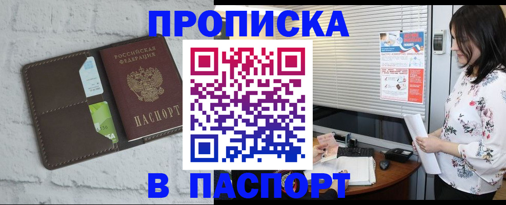 временная регистрация для всех в Острогожске