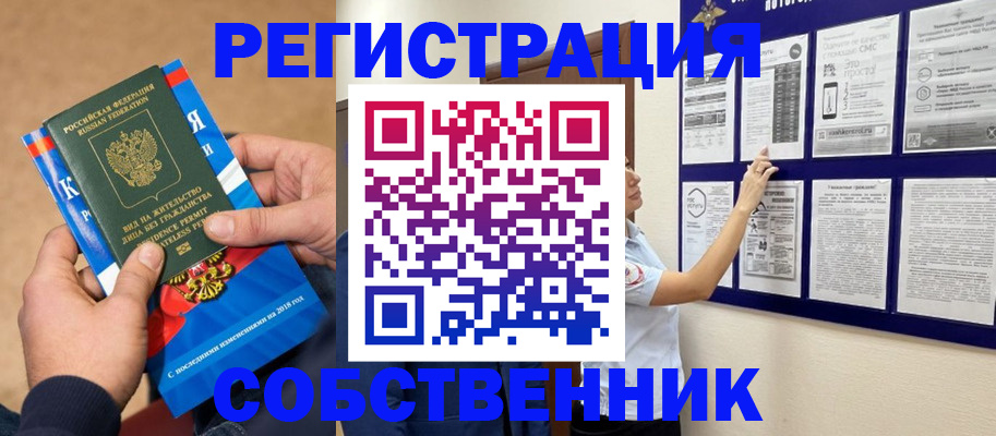 прописка иностранных граждан в Острогожске
