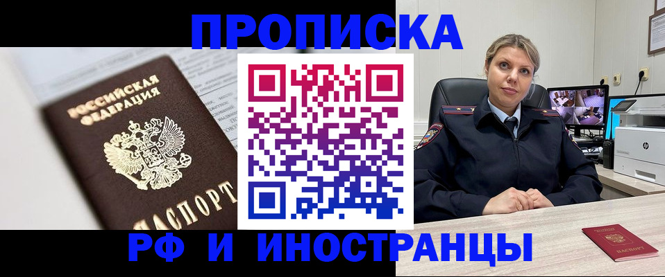 временная регистрация госуслуги в Острогожске