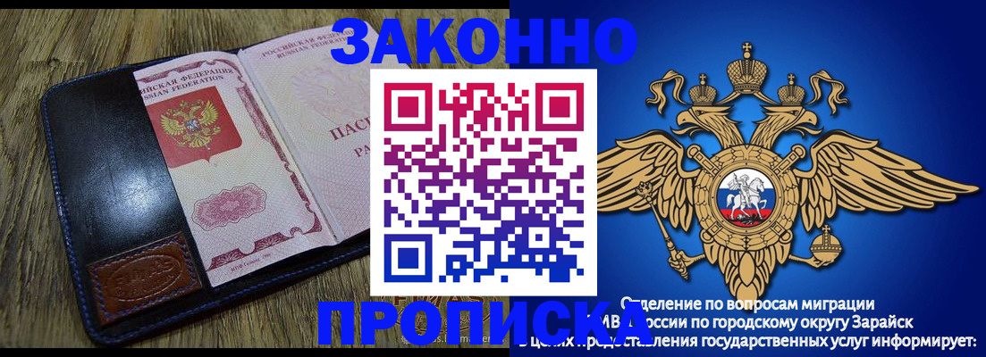 прописка в квартире в Острогожске